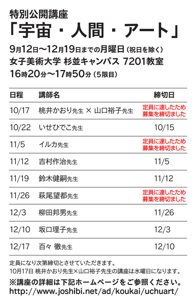 「稲木吉一先生と行く 鎌倉散策ツアー」のご案内